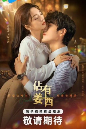 Завоюй свою любовь турецкий сериал