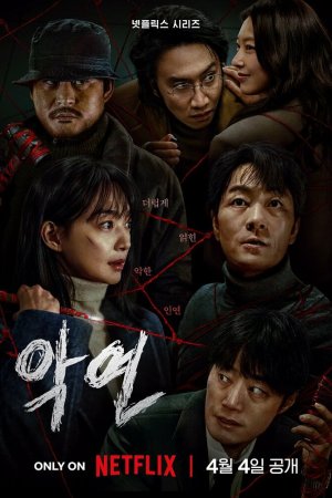 Карма турецкий сериал