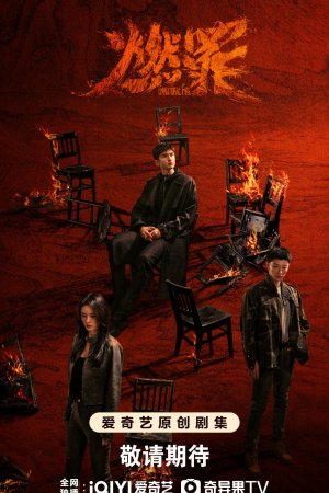 Сжечь грехи турецкий сериал
