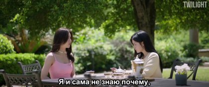Готовы к любви?