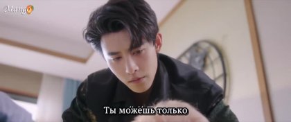 Догони и я влюблюсь