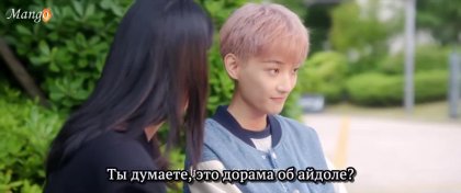 Догони и я влюблюсь