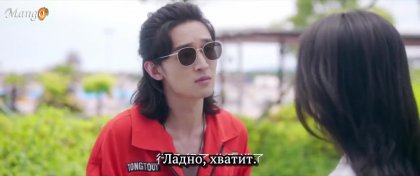 Догони и я влюблюсь