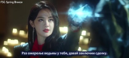 Тайный контракт ведьмы